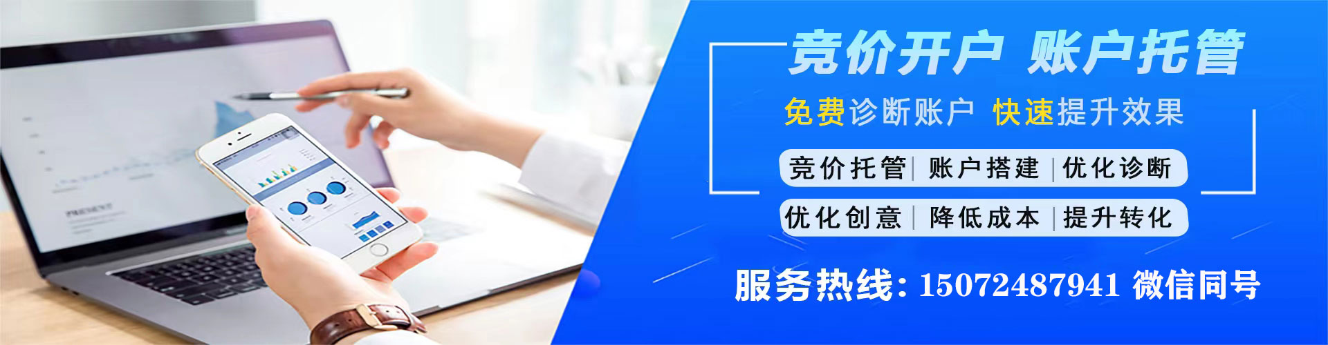 铁西竞价广告